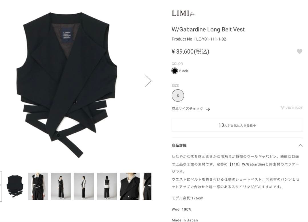 トップス LIMIfew / W/Gabardine Long Belt Vest