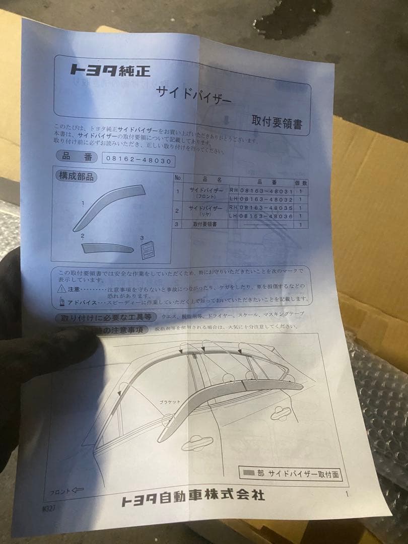 80系　ハリアー　純正　サイドバイザー