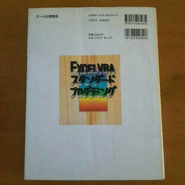 ☆せどらーの方必見☆ 中古本 市場価格20000円！