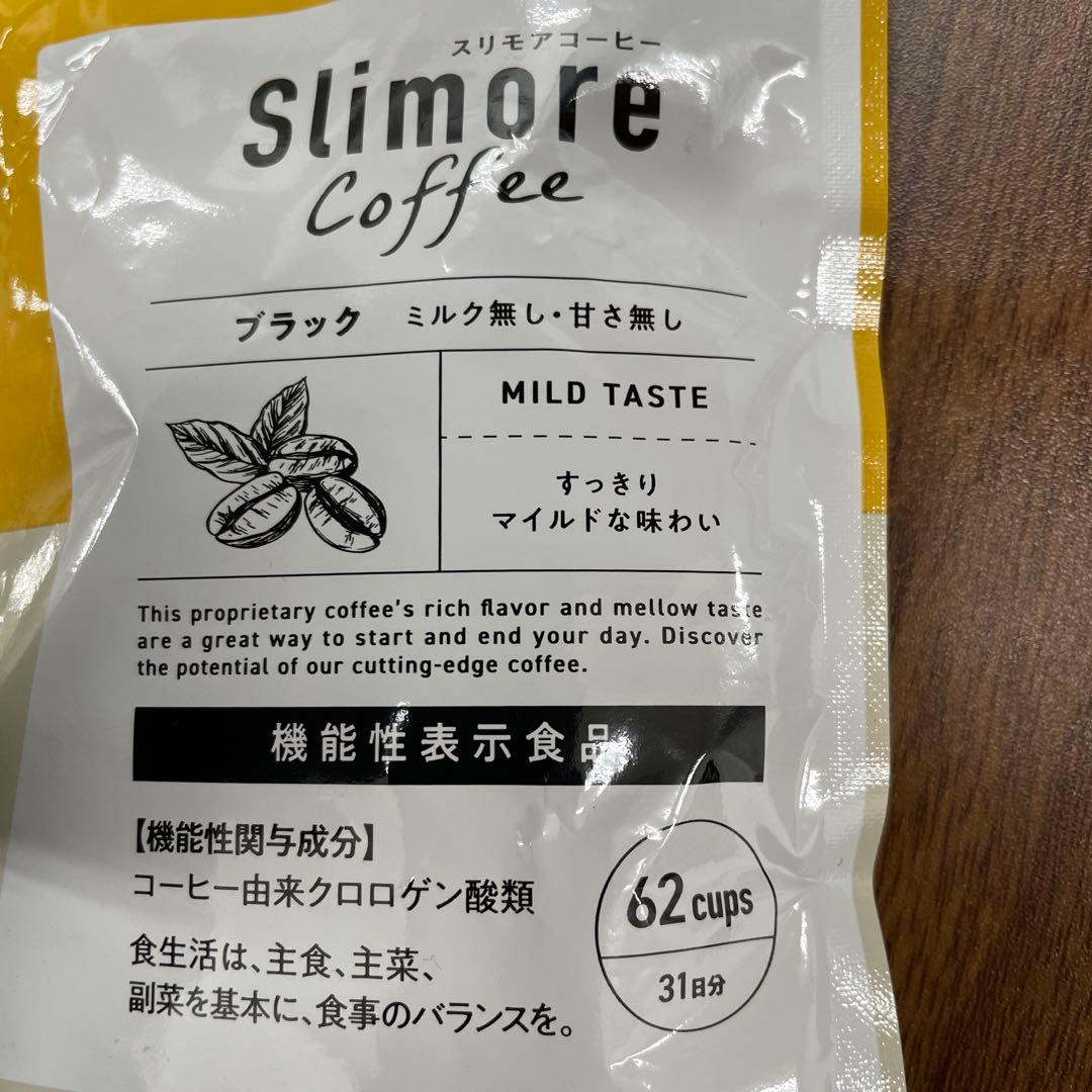 11225 体重ケアコーヒー スリモアコーヒー 3袋セット