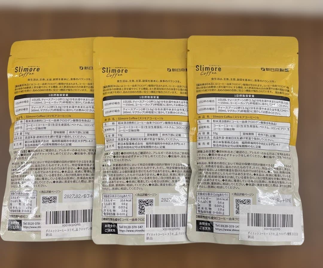 11225 体重ケアコーヒー スリモアコーヒー 3袋セット