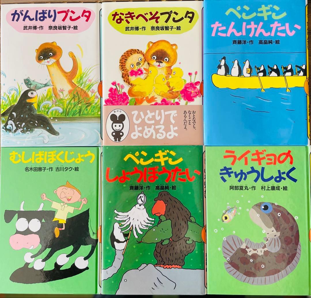 おばけずかんシリーズ　どうわしりーず28巻セット