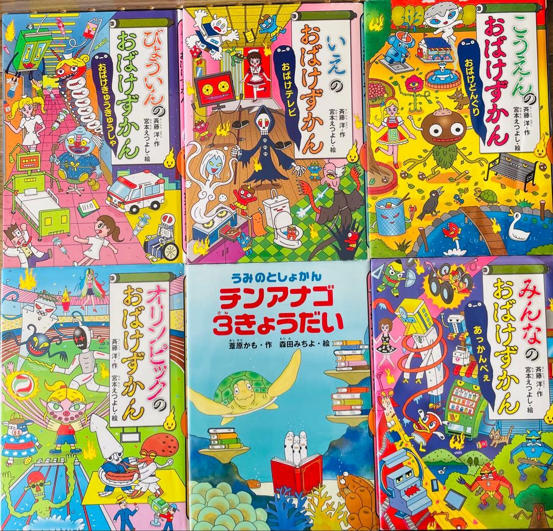 おばけずかんシリーズ　どうわしりーず28巻セット