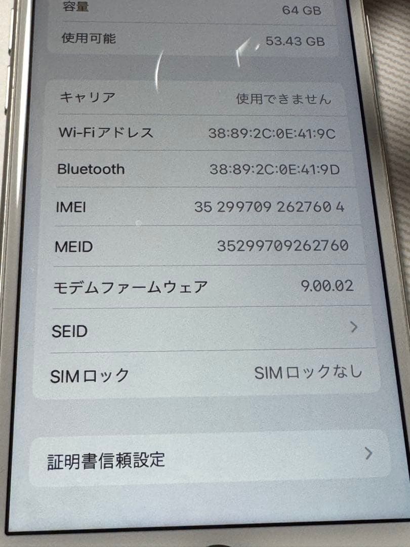 iPhone8 シルバー　本体　64gb 箱付き