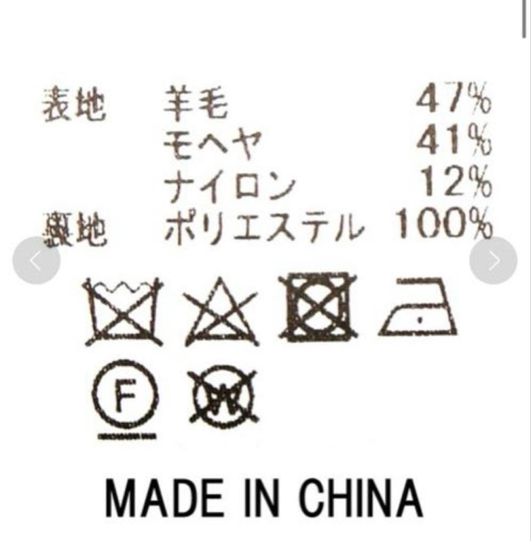 ＬＵシャギーショートコート新品タグ付き