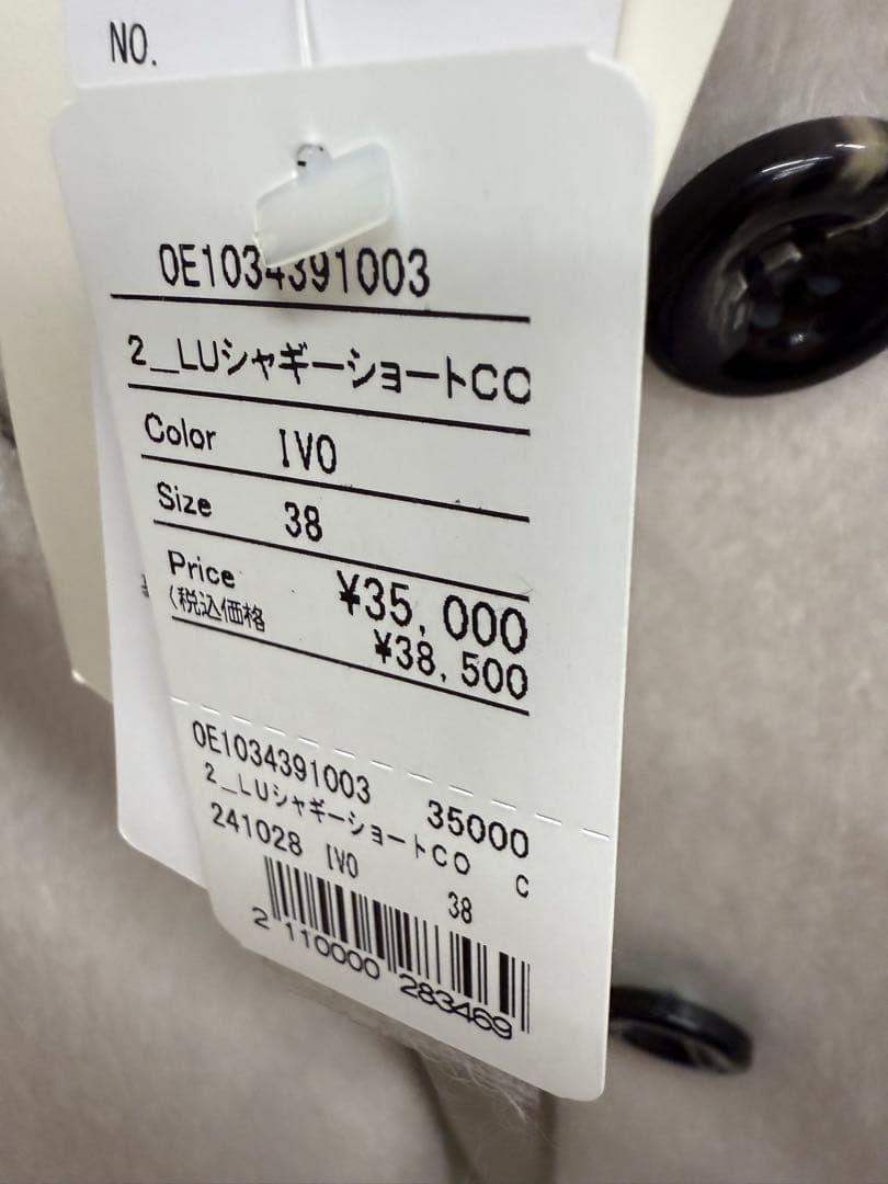 ＬＵシャギーショートコート新品タグ付き