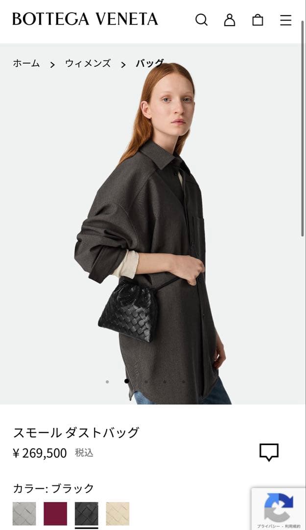 BOTTEGA VENETA スモールダストバッグ　ブラック　ショルダーバッグ