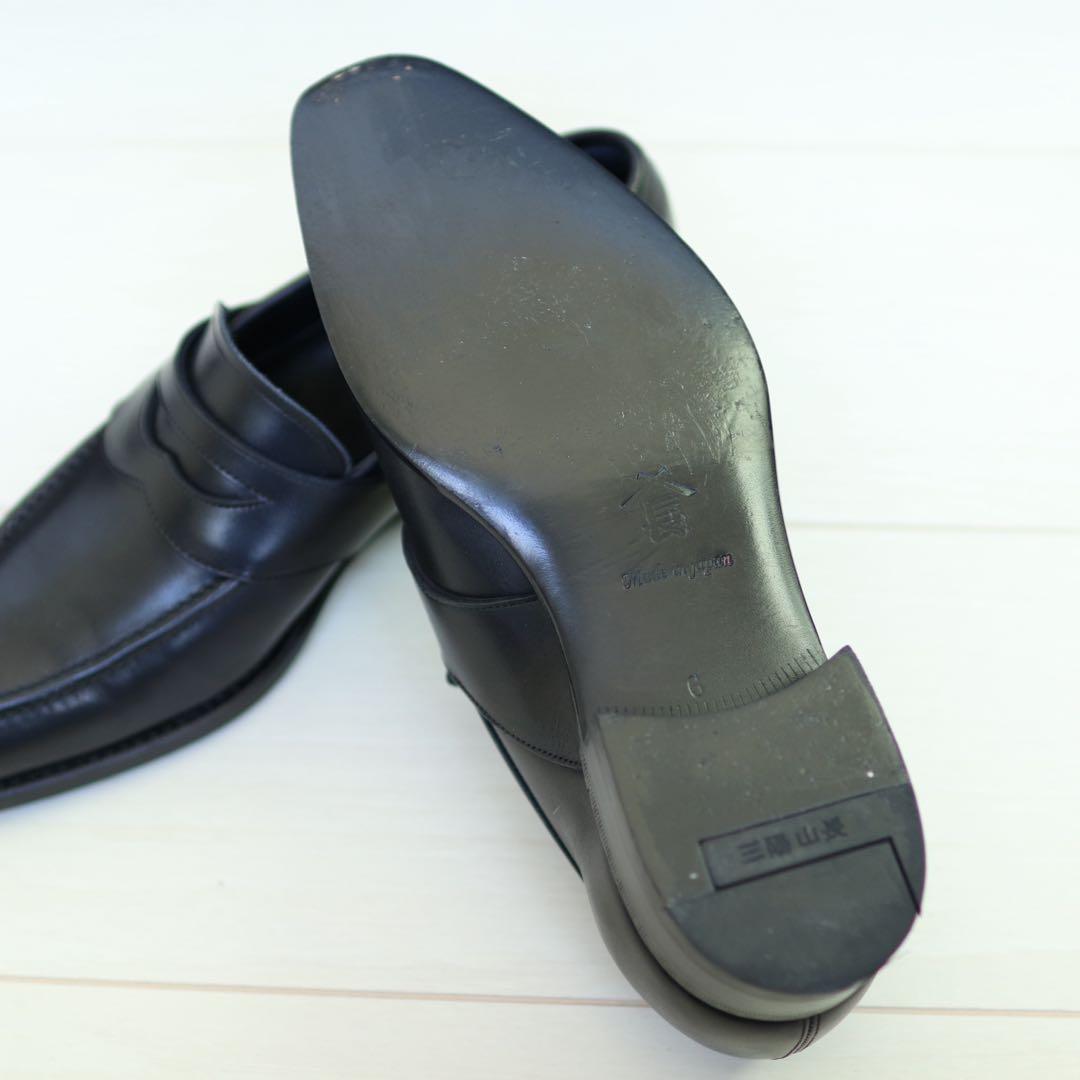 三陽山長 流也 6（24cm） 黒 着用数回の美中古 ローファー