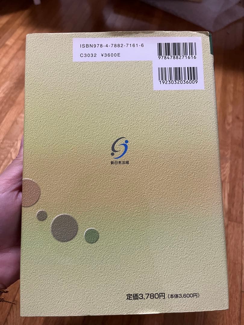 Q&A任意団体の実務 : 法務と税務・規約例