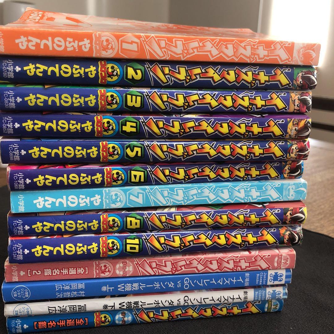 イナズマイレブン漫画