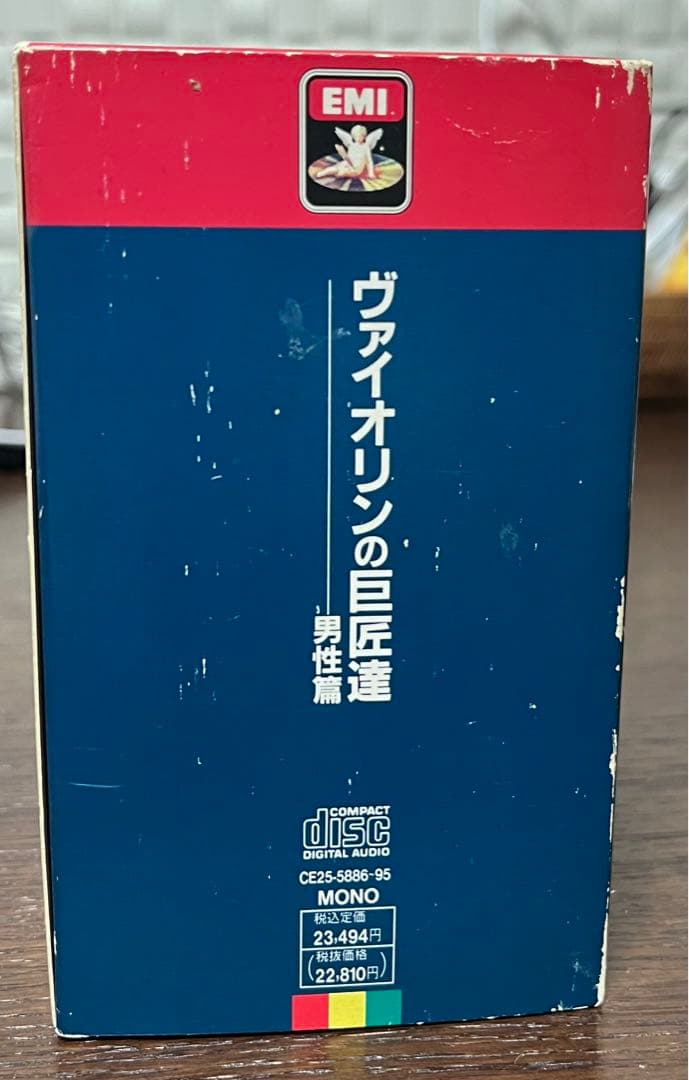 ヴァイオリンの巨匠達-男性篇CD10枚組