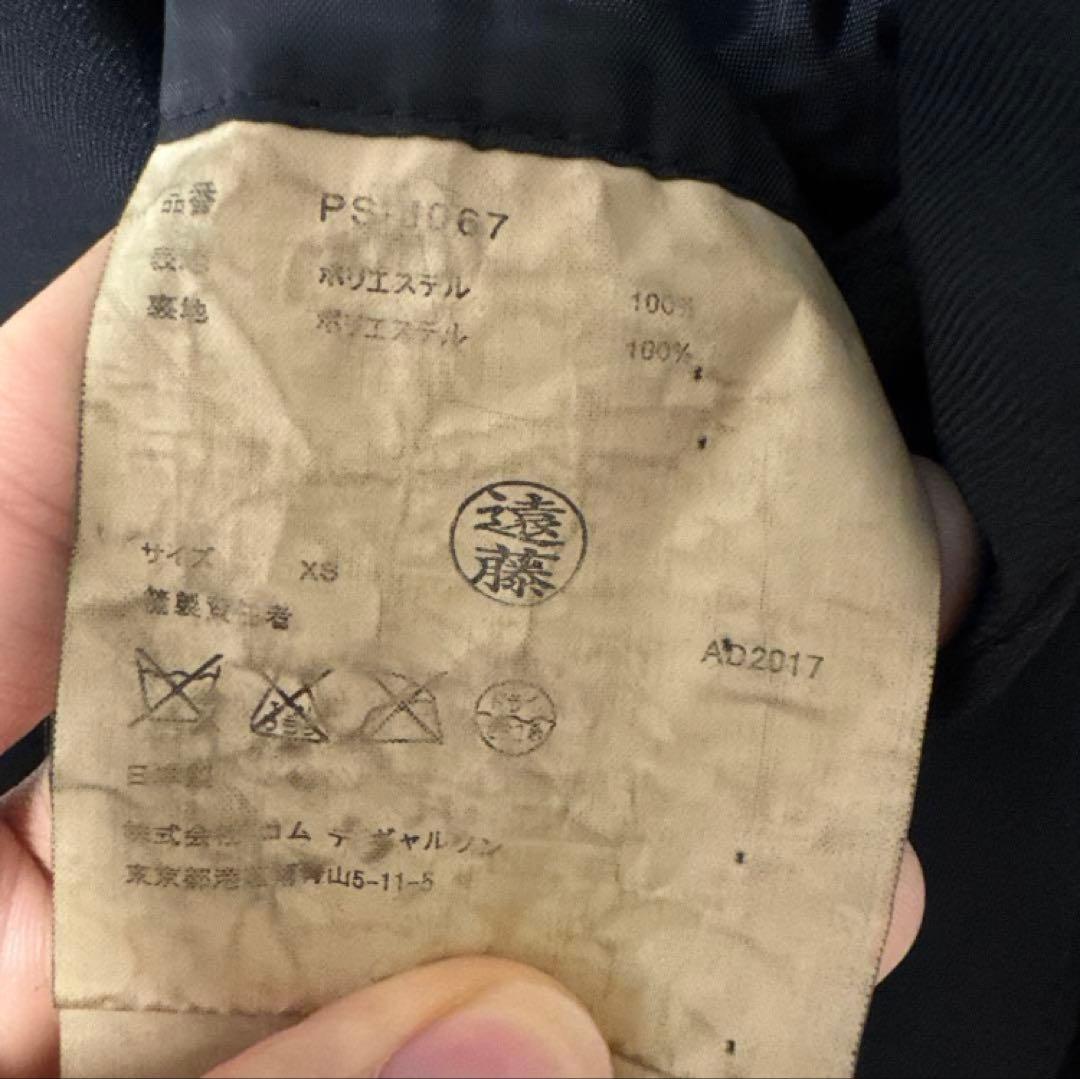 即*す様 AD2017 コムデギャルソンオムプリュス エステル ポリ縮絨　定番