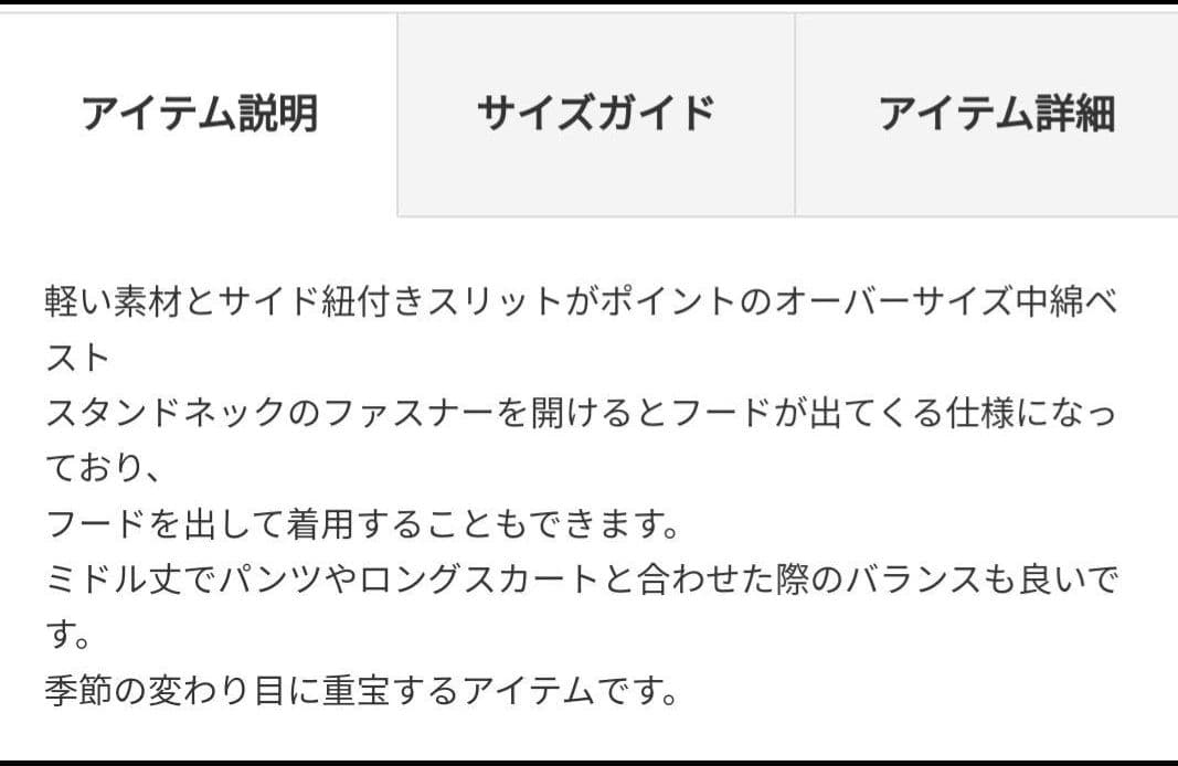 Soffitto ソフィット　中綿ベスト