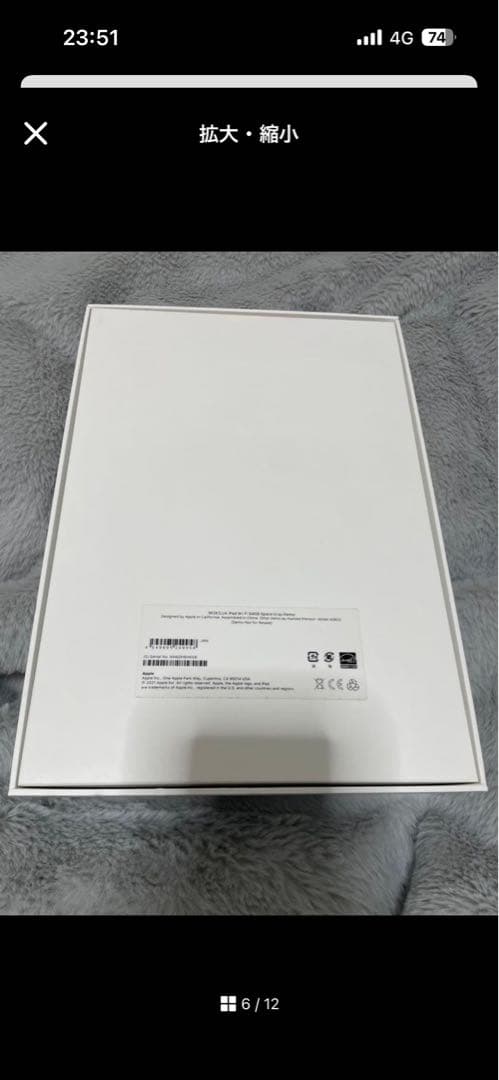 限定価格！　ipad 第9世代 3K2K3J/A 64GB space gray