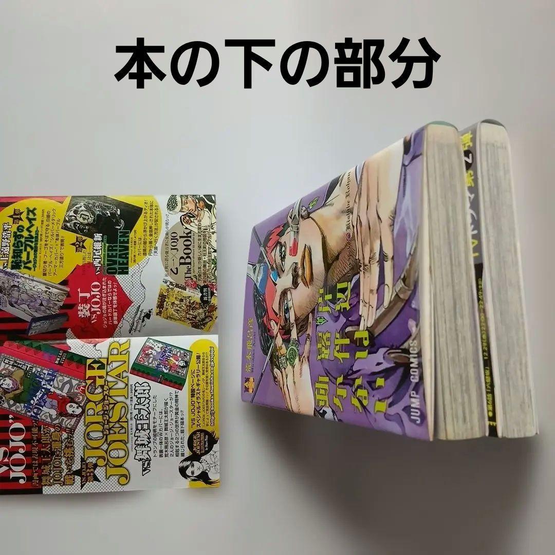 ジョジョの奇妙な冒険全109巻セット【1部~6部+8部+岸辺露伴は動かない①②】