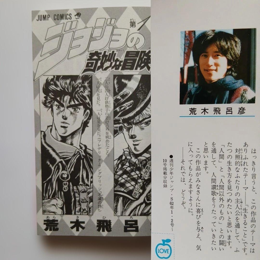 ジョジョの奇妙な冒険全109巻セット【1部~6部+8部+岸辺露伴は動かない①②】