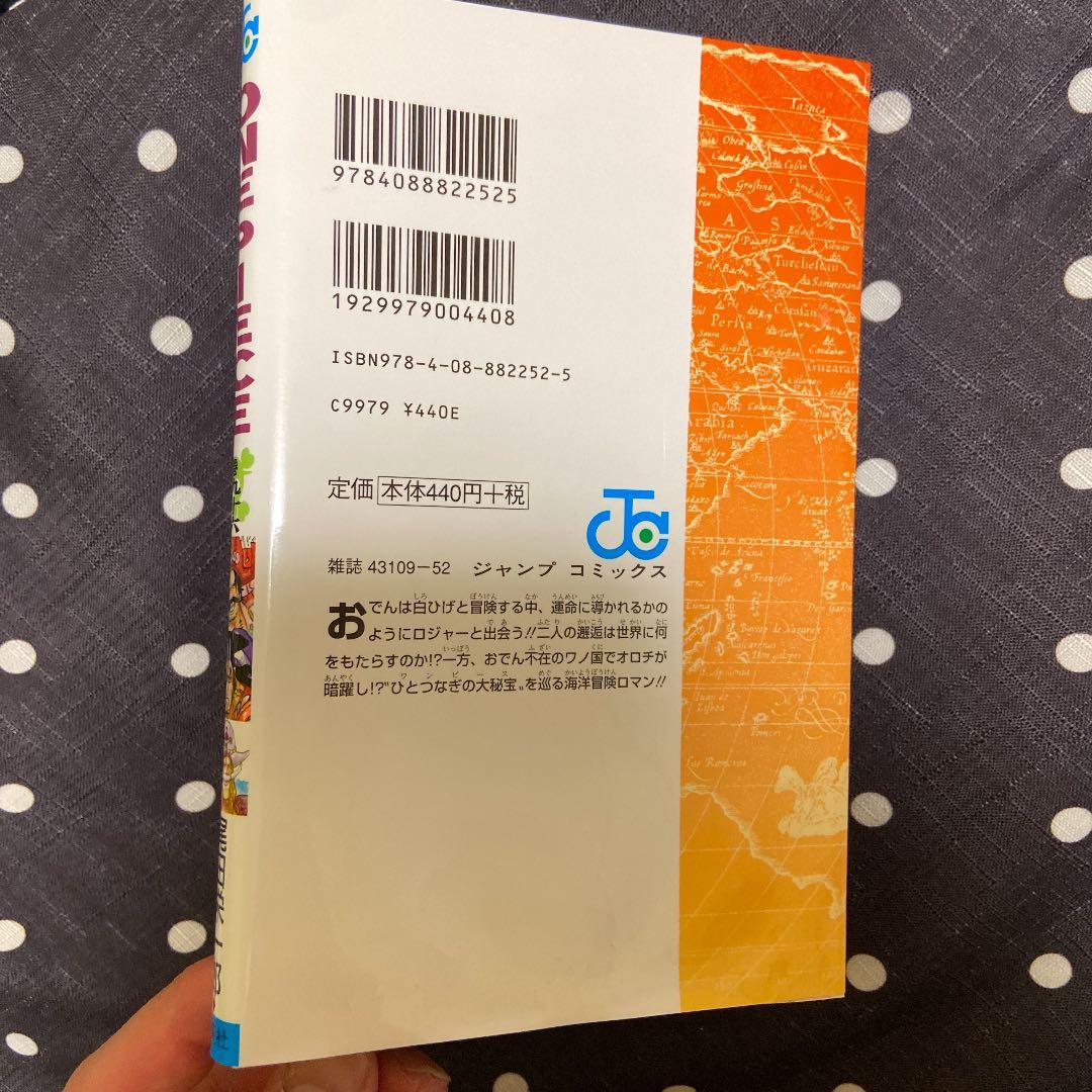 少年漫画 ONE PIECE 96