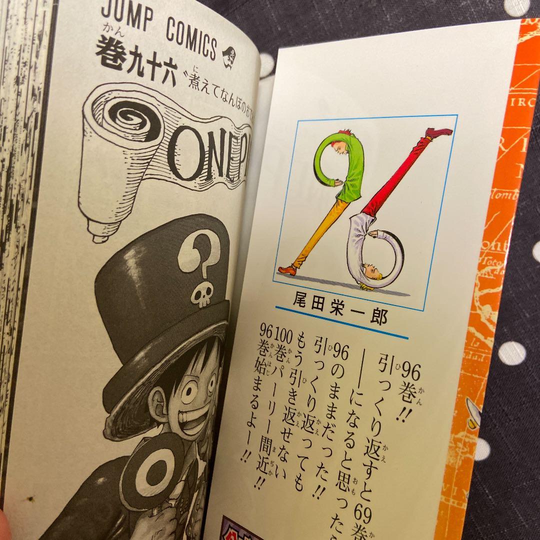 少年漫画 ONE PIECE 96