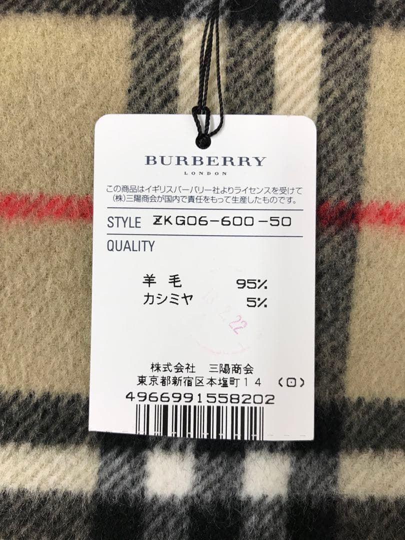 BURBERRY LONDON バーバリー　ロングマフラー　未使用品