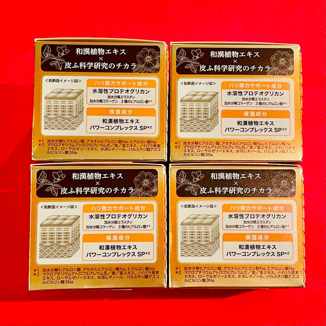 【新品未使用】エクセルーラ ザ クリーム 4個セット