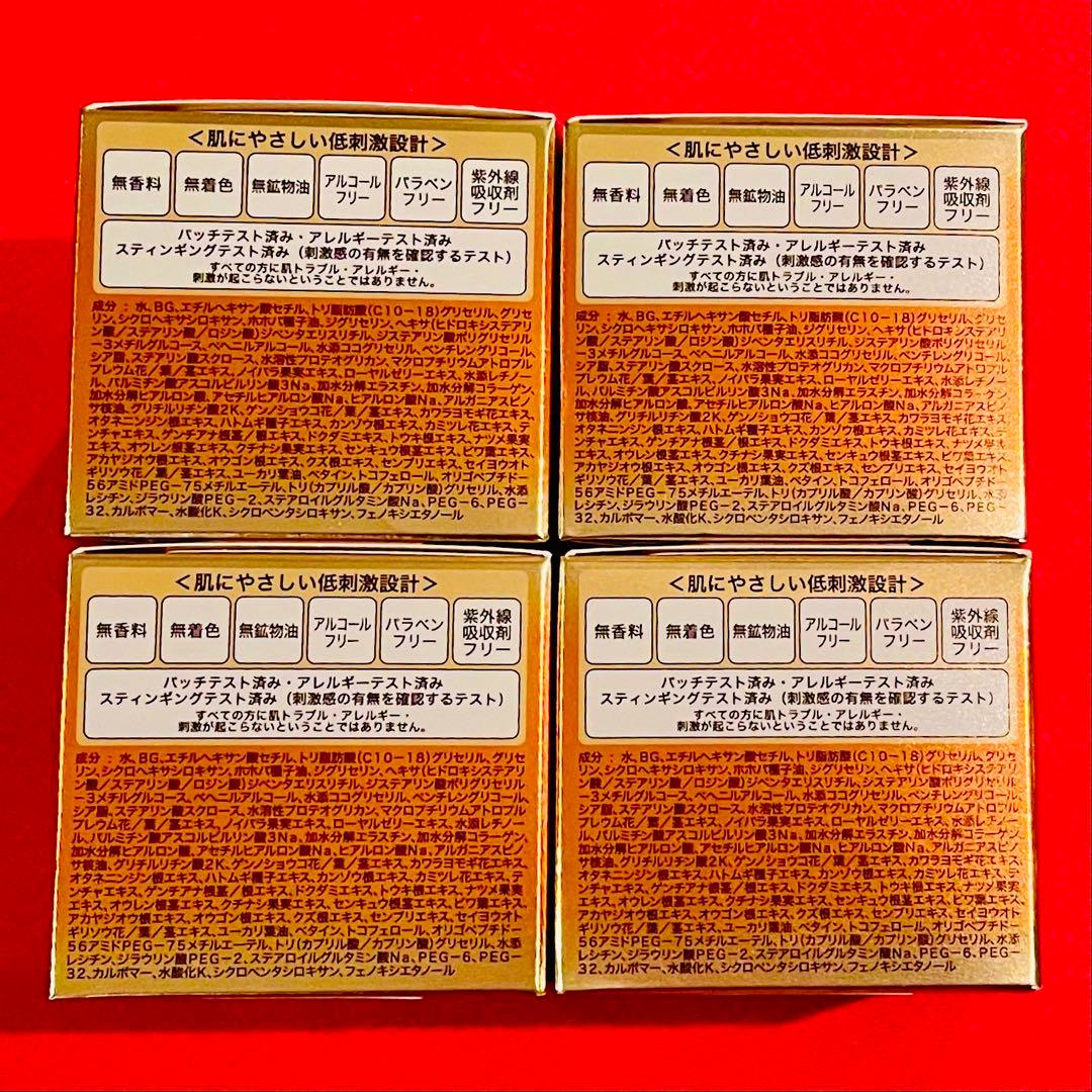 【新品未使用】エクセルーラ ザ クリーム 4個セット