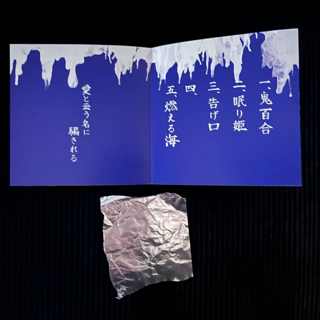 【超希少】女王蜂 自主制作CD「王族大逆燐」 非売品2010年ライブ入場特典CD