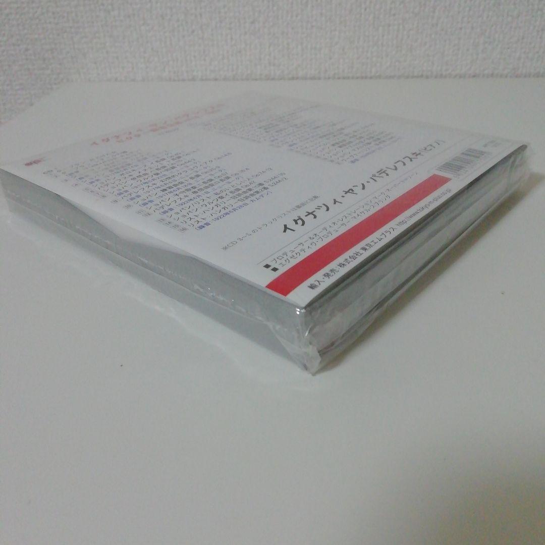 パデレフスキ　ビクター録音全集1914-1931