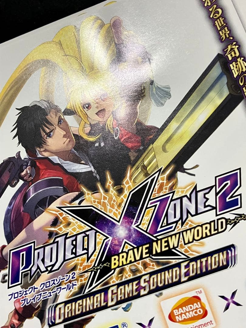 ニンテンドー3DS/2DS PROJECT X ZONE2