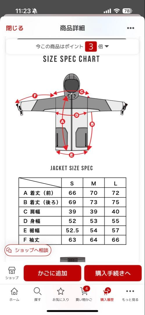 スノーボード用ジャケットとパンツセット