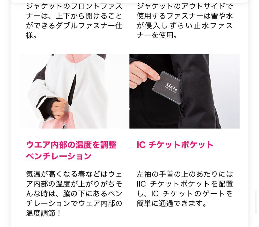 スノーボード用ジャケットとパンツセット