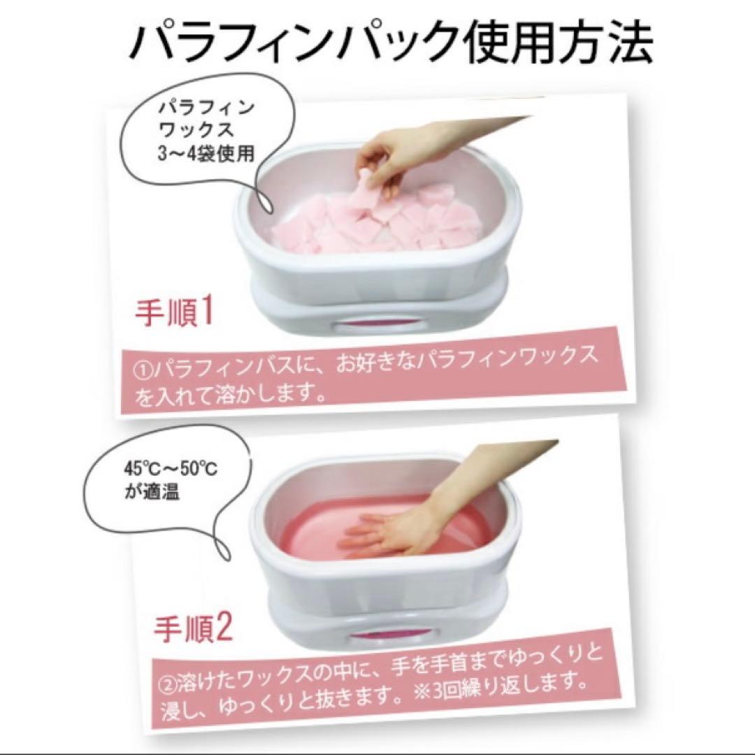 美品♡パラフィンパック♡クリーニング済♡7点set♡