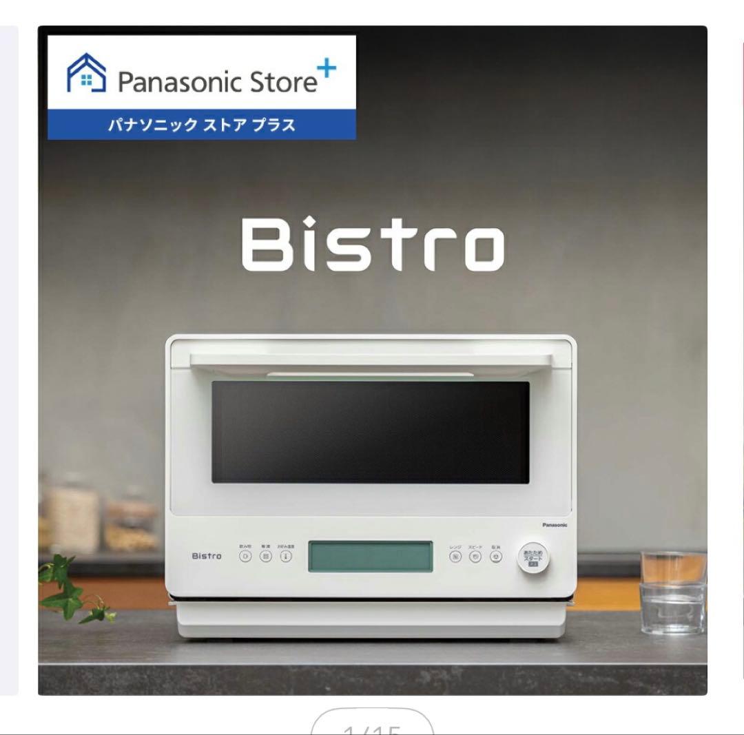 あ*い様 Panasonic Bistro ホワイト