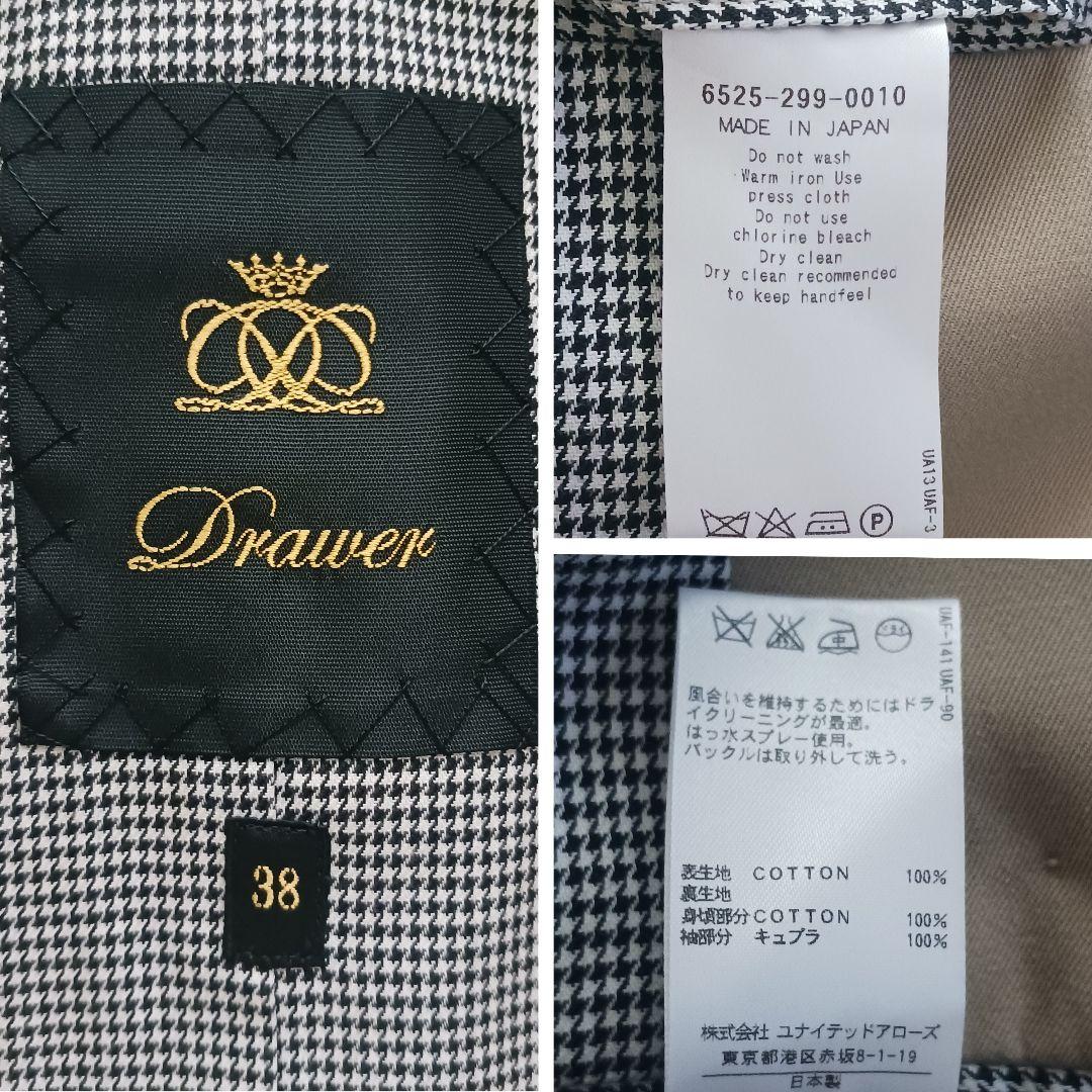 ドロワー トレンチコート ダブルブレスト ベルト付き サイズ38