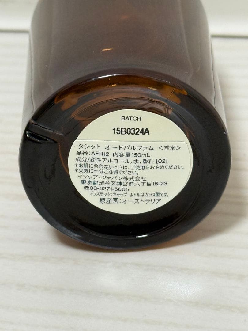 Aesop タシット オードパルファム　50ml