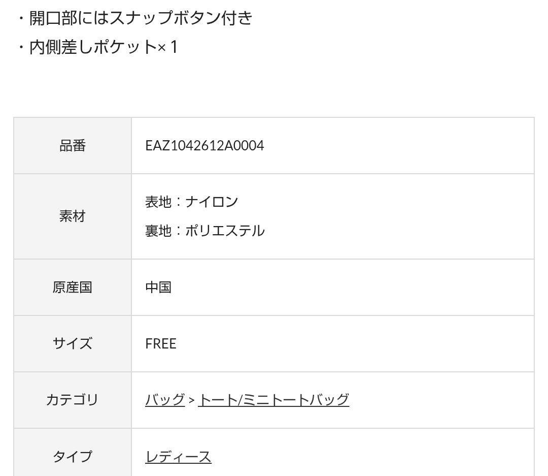 イアパピヨネ ハシビロコウ 刺しゅうトートバッグ