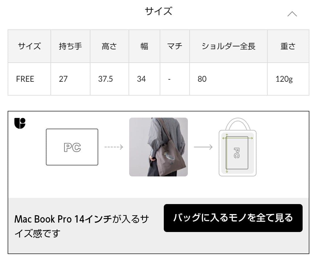 イアパピヨネ ハシビロコウ 刺しゅうトートバッグ