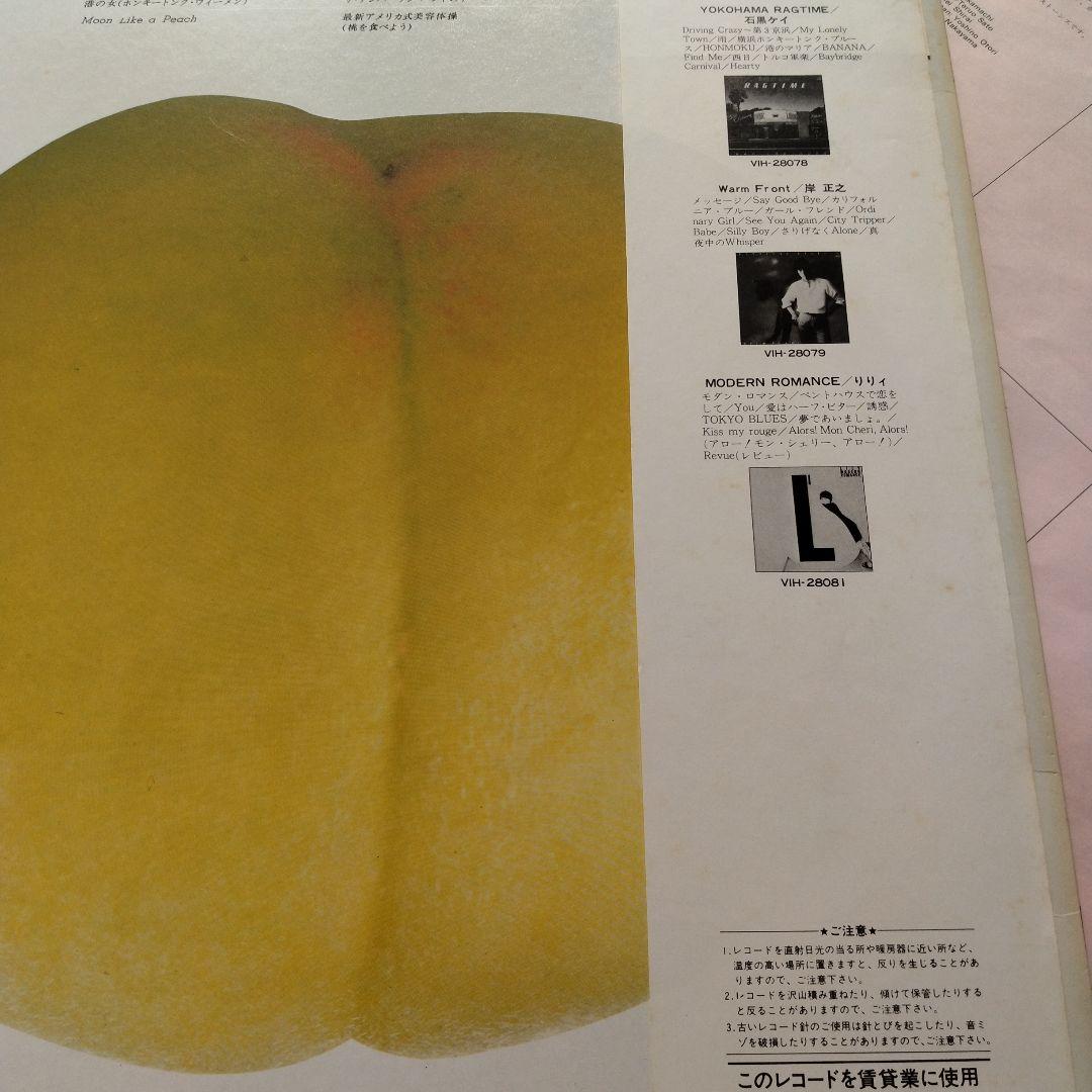 スネークマンショウ　ナンバーワンバンド 　レコード