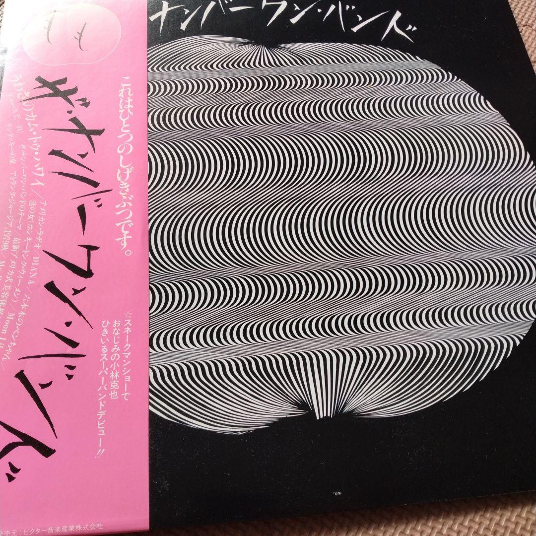 スネークマンショウ　ナンバーワンバンド 　レコード