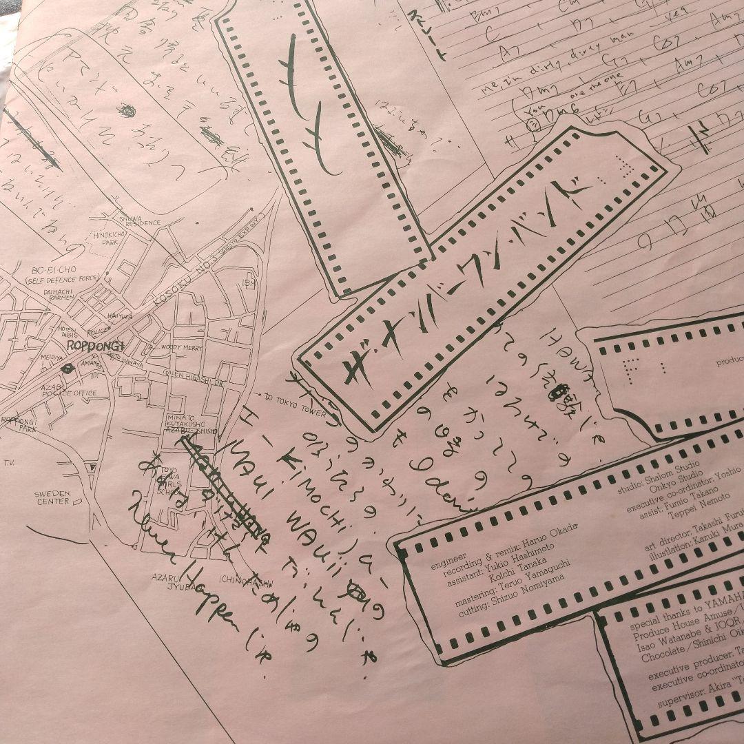 スネークマンショウ　ナンバーワンバンド 　レコード