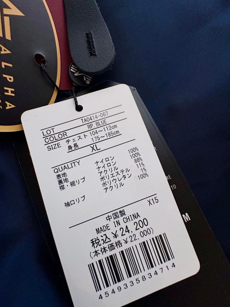 【新品】ALPHA INDUSTRIES MA1 TA0414 L-2B