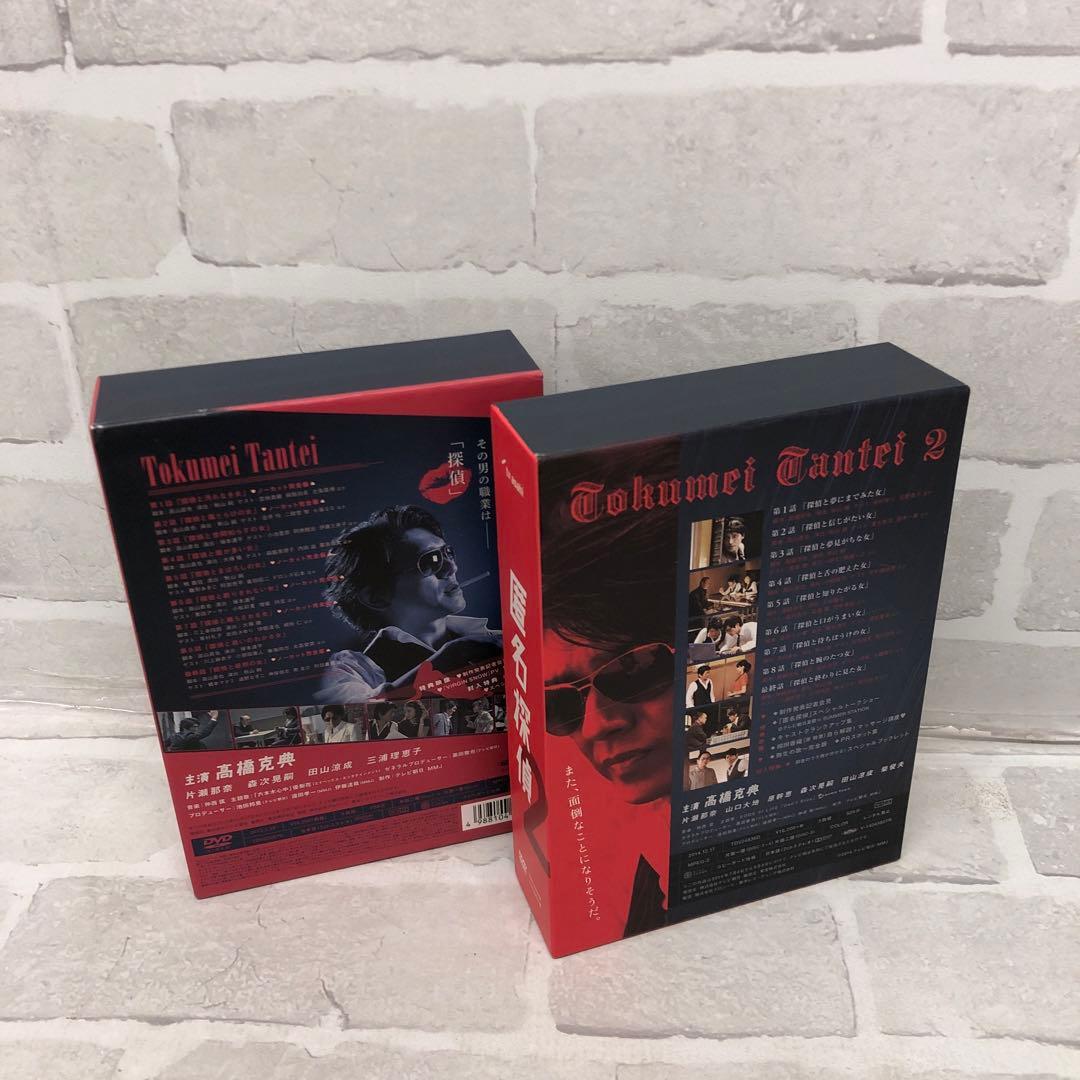 D5266 匿名探偵 DVD BOX セット 高橋克典