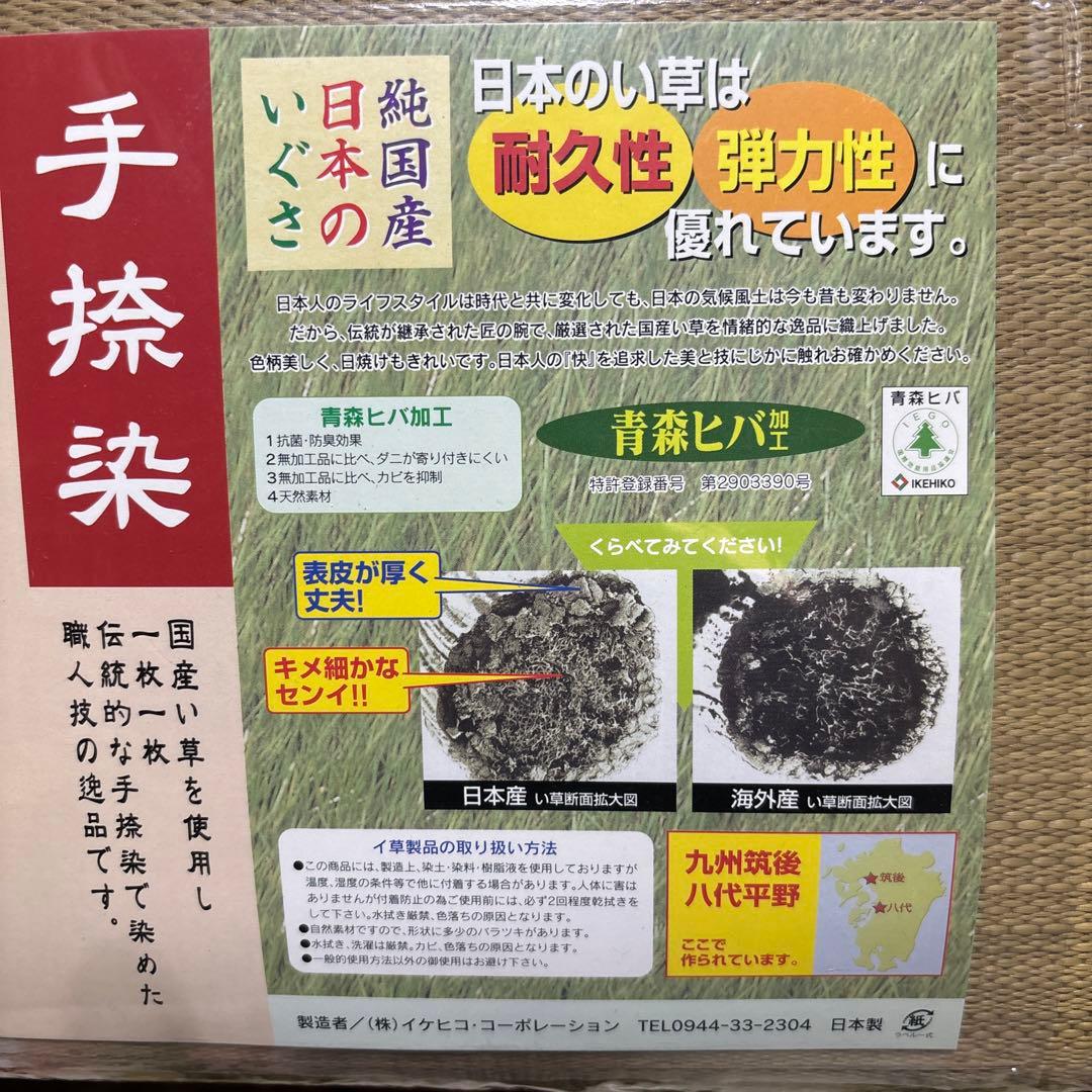 座布団　フクロウ柄