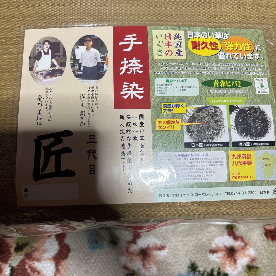 座布団　フクロウ柄