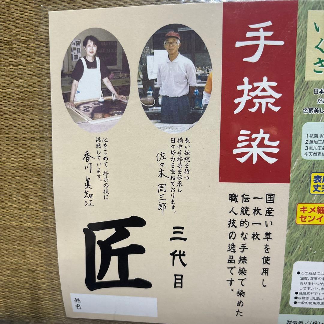 座布団　フクロウ柄