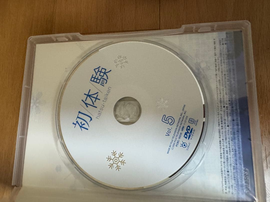 テレビドラマ　初体験　DVD-BOX 全6巻セット　野美紀　藤木直人