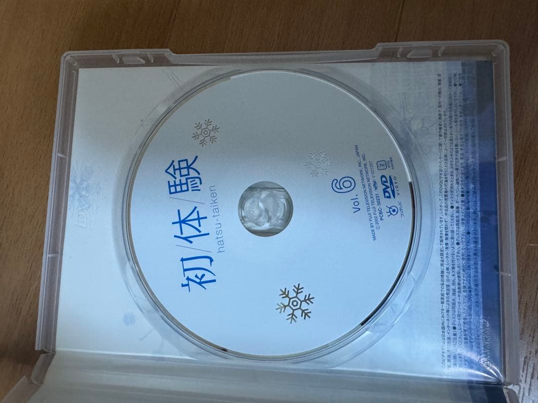 テレビドラマ　初体験　DVD-BOX 全6巻セット　野美紀　藤木直人