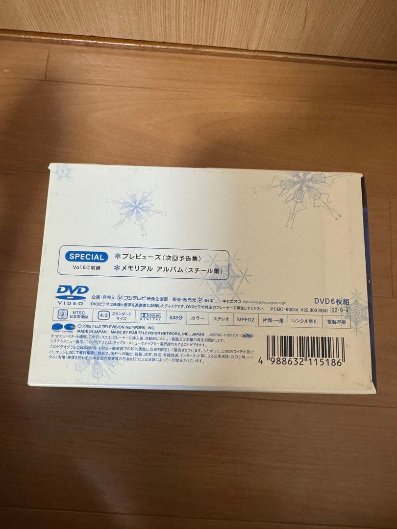 テレビドラマ　初体験　DVD-BOX 全6巻セット　野美紀　藤木直人