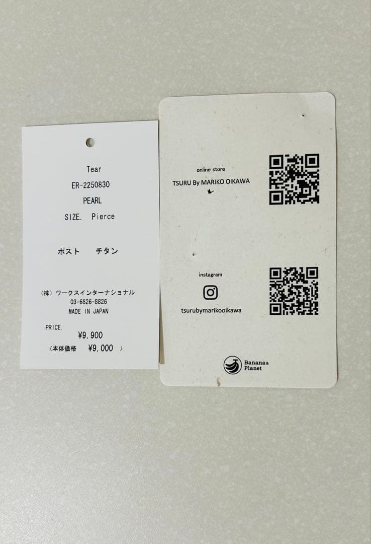 ツルバイマリコオイカワ　リボン　ピアス　Tear