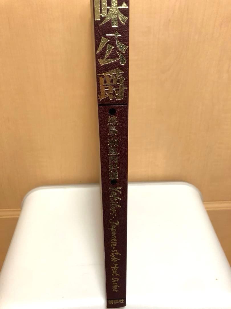 味公爵 全18冊セット 料理百科（味の素 編）