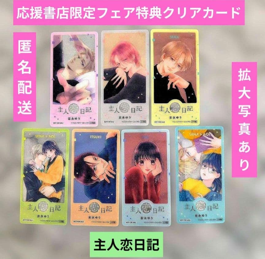 おみ君❤︎／２月お取り置き①